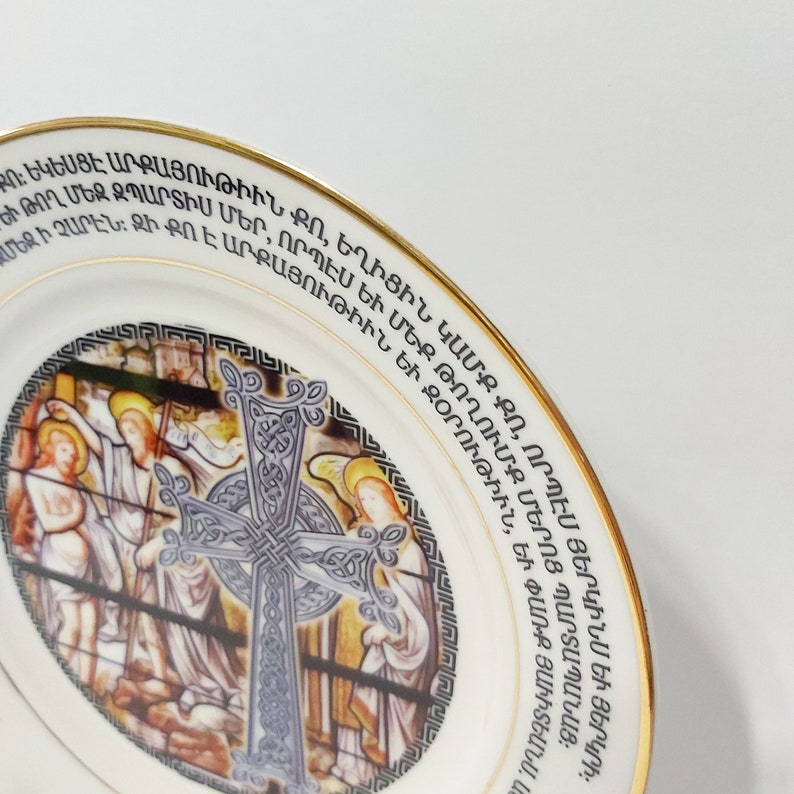 Armenian Our Father Prayer Plate Gold Trim Ceramic Decor Etsy armenian-our-father-prayer-plate-gold-trim-ceramic-decor-etsy