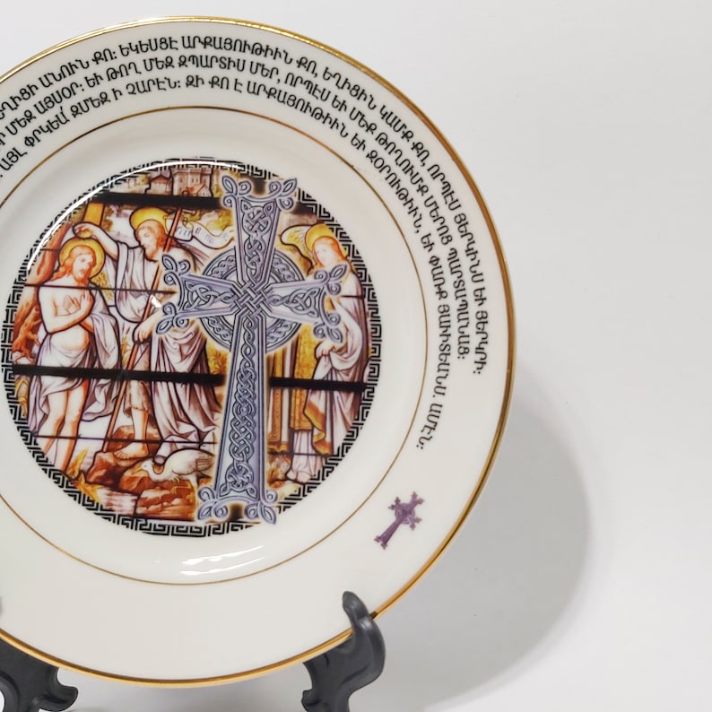 Armenian Hayr Mer prayer plate, Armenian Our Father Who Art In Heaven, Decorative Armenian Prayer Plate, Armenian Wall Art, Armenia Decor image 7