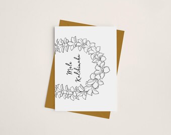 Holiday Greeting Card 12-Pack | Mele Kalikimaka | Hau'oli Makahiki Hou | Christmas | New Years
