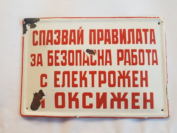 Vintage Danger Sign Vintage Big Enamel Signhigh Voltage Etsy