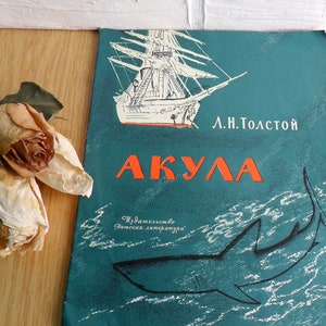 Russian classics for childrens L.N.Tolstoy &quot;Shark&quot; Book club gift literary Children book lover gift russian language Collectible find 1980s