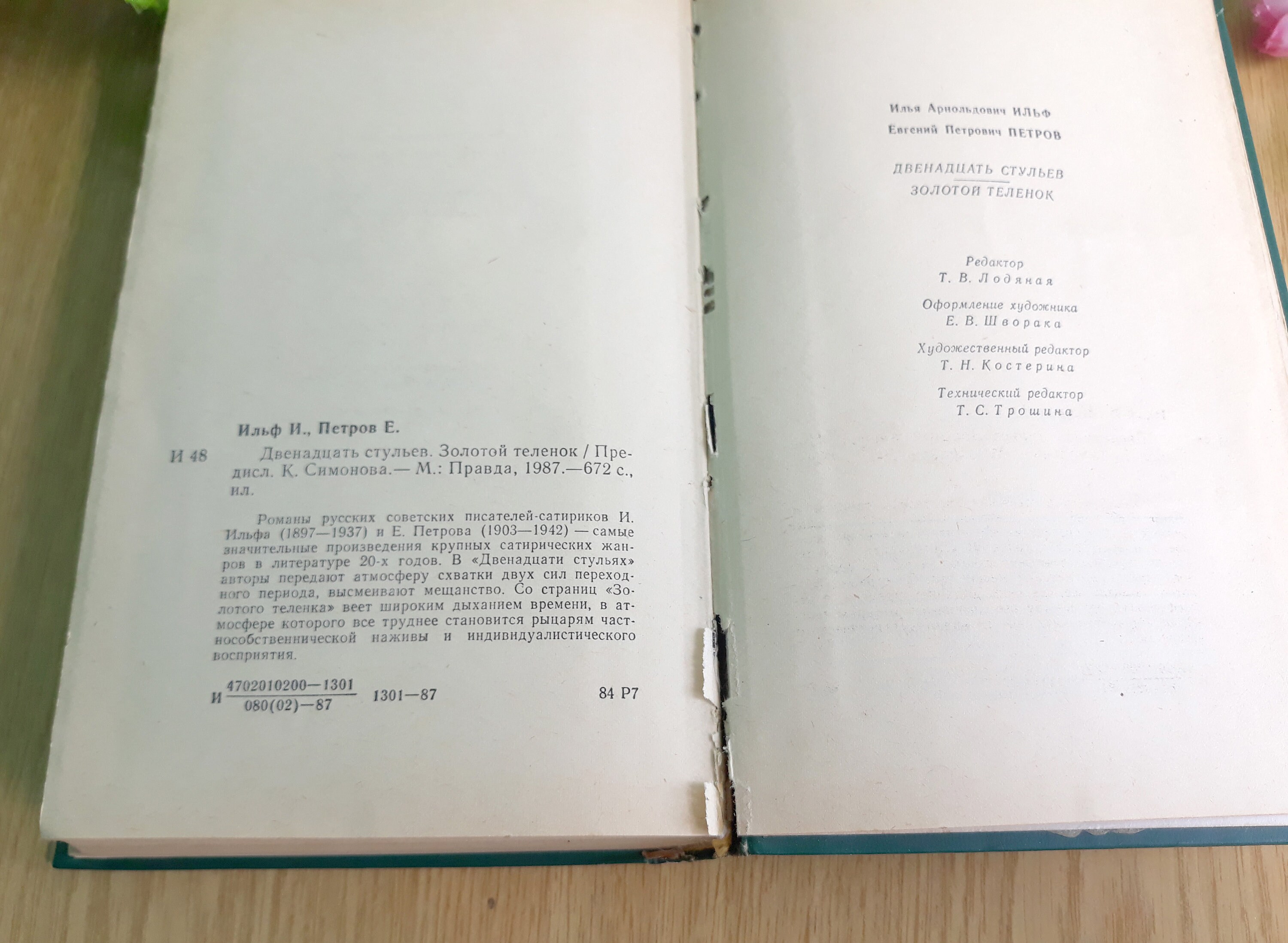 Ilf & Petrov Novel the Twelve Chairs Gift for the Etsy