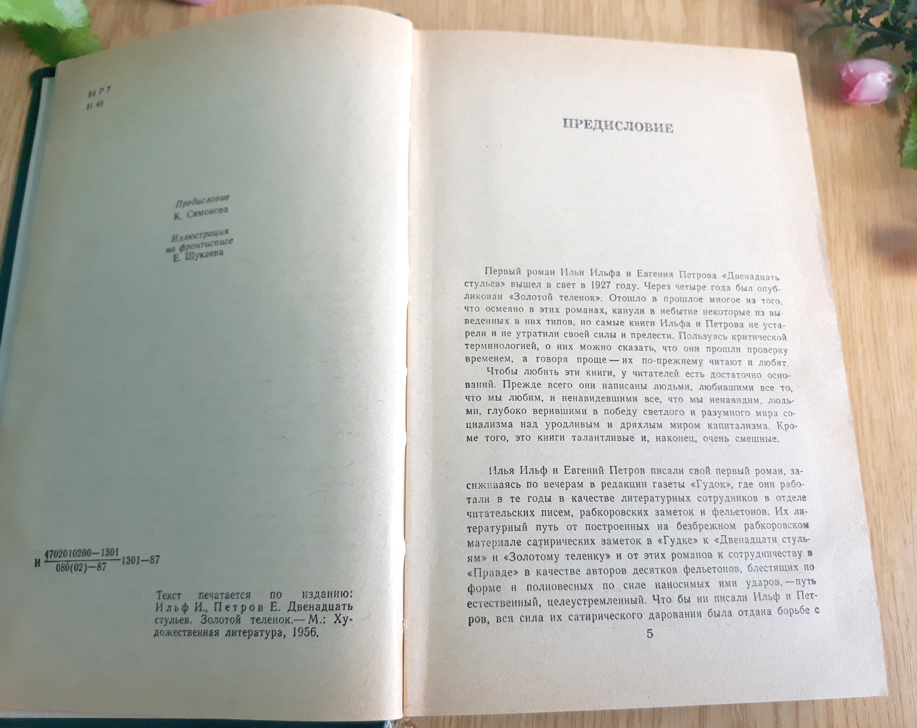 Ilf & Petrov Novel the Twelve Chairs Gift for the Etsy