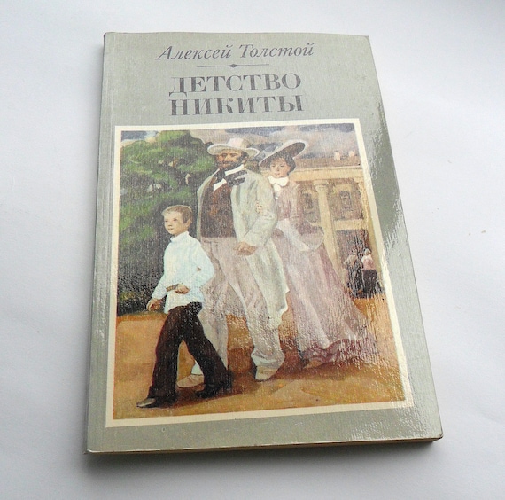 Childhood of Nikita, Aleksey Tolstoy Historical Novel (1983, Russian)