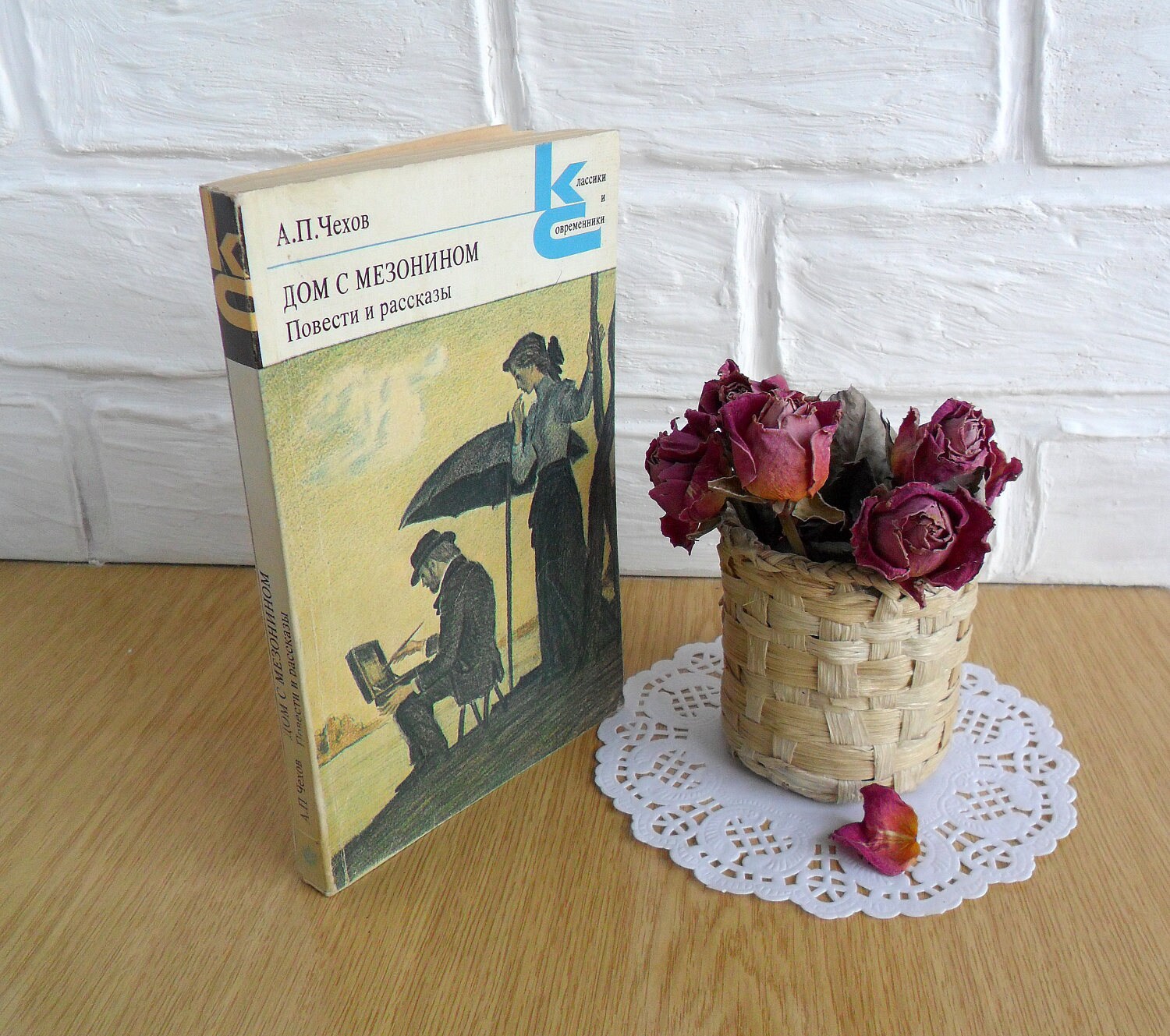 Russian Book by Anton Chekhov "Дом с мезонином. Novels and stories" Антон Чехов Повести и Рассказы Old Soviet book Classic Literature