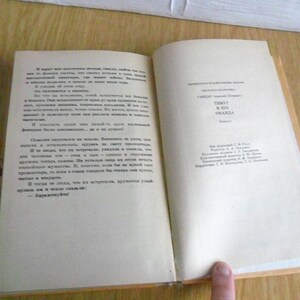 May include: A vintage book with a white cover and black text. The title of the book is "The Gift and Its Shadow".