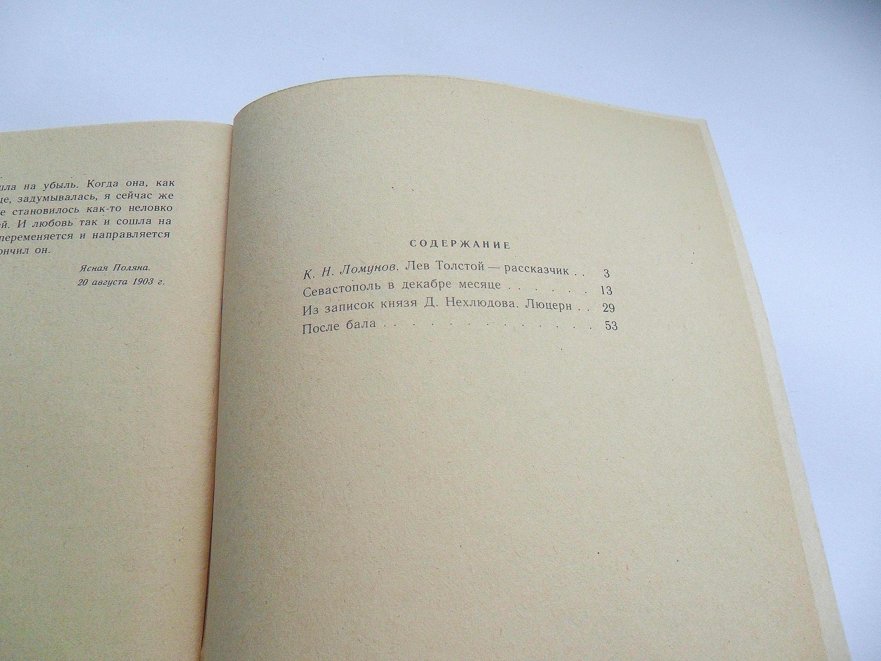 Vintage Russian Book After the Ball by Leo Tolstoy Back