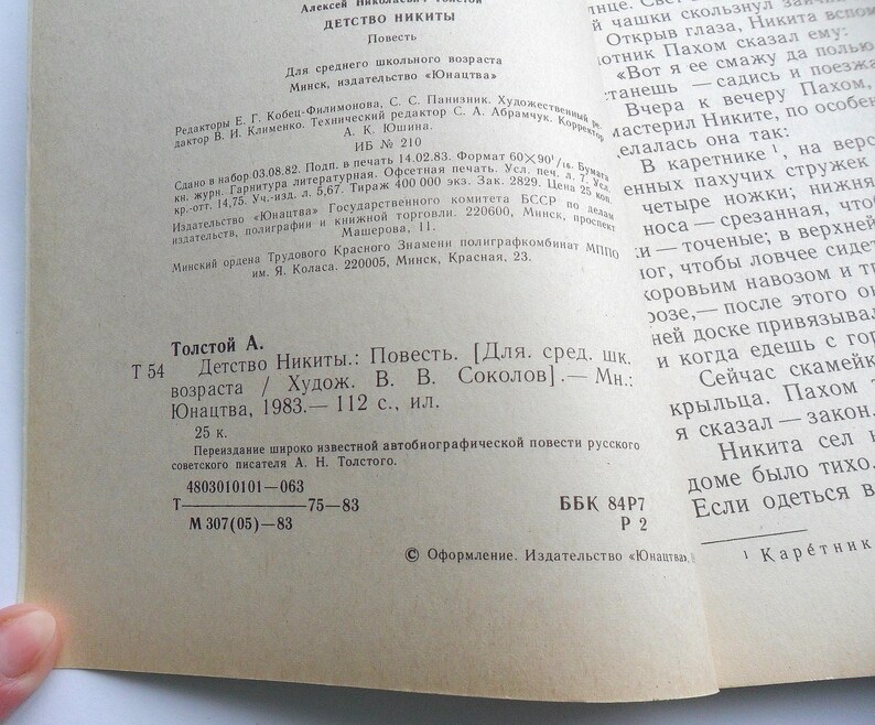 May include: A book cover for the novel "Childhood" by Leo Tolstoy. The cover is white with black text. The title is "Childhood" and the author is "Leo Tolstoy". The book is part of a series for middle school students. The cover also includes the publisher, "Younatva", and the year of publication, 1983.