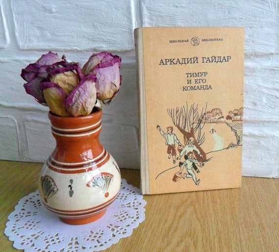 Vintage Kids Adventure Book, Arkady Gaidar's Timur and His Team (1991)