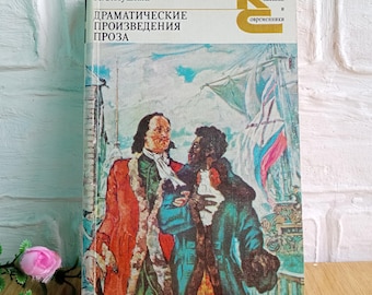 Vintage A. Pushkin Poetry and Prose Book, Russian Classics (1981)