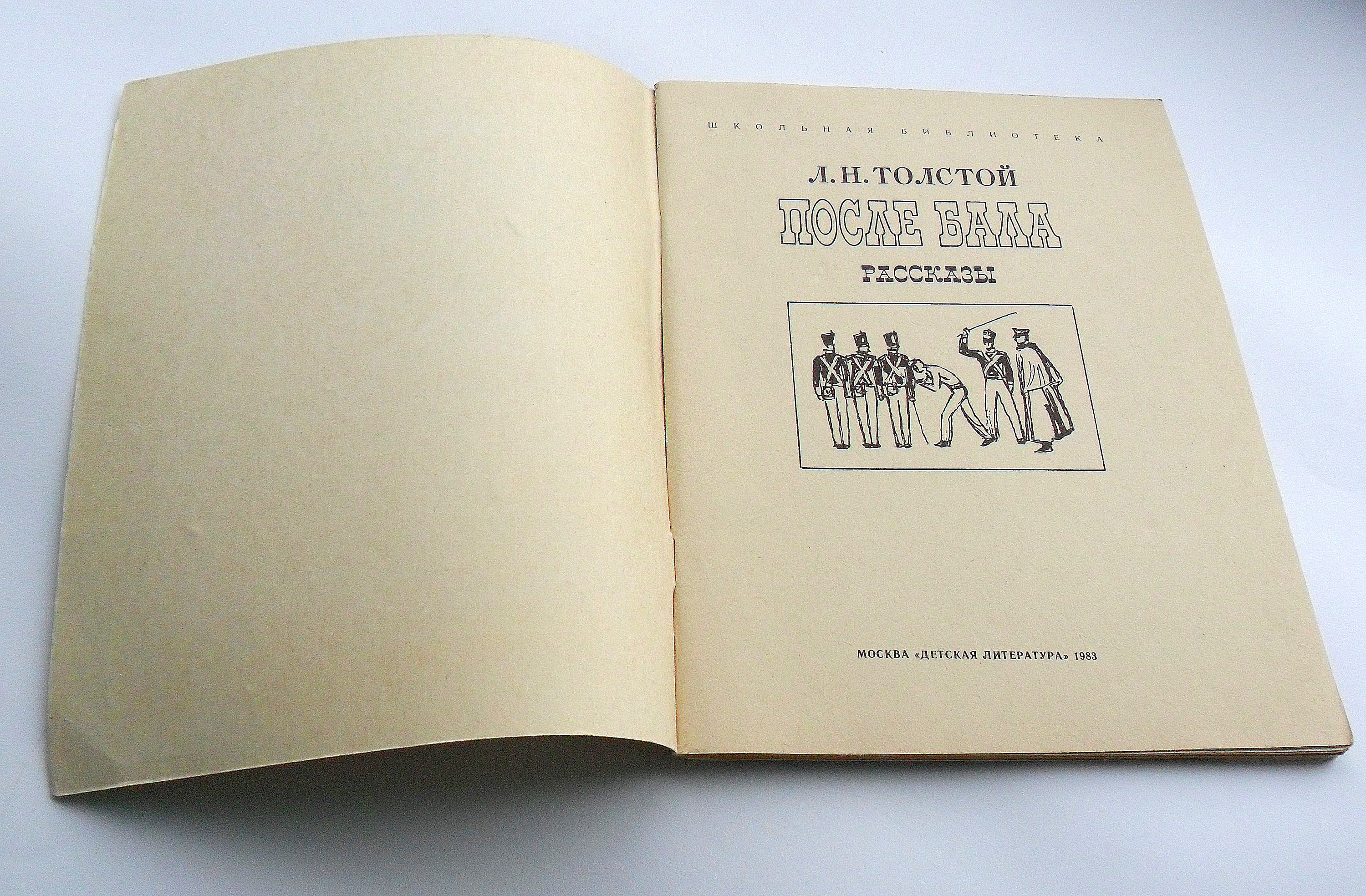 Vintage Russian Book After the Ball by Leo Tolstoy Back