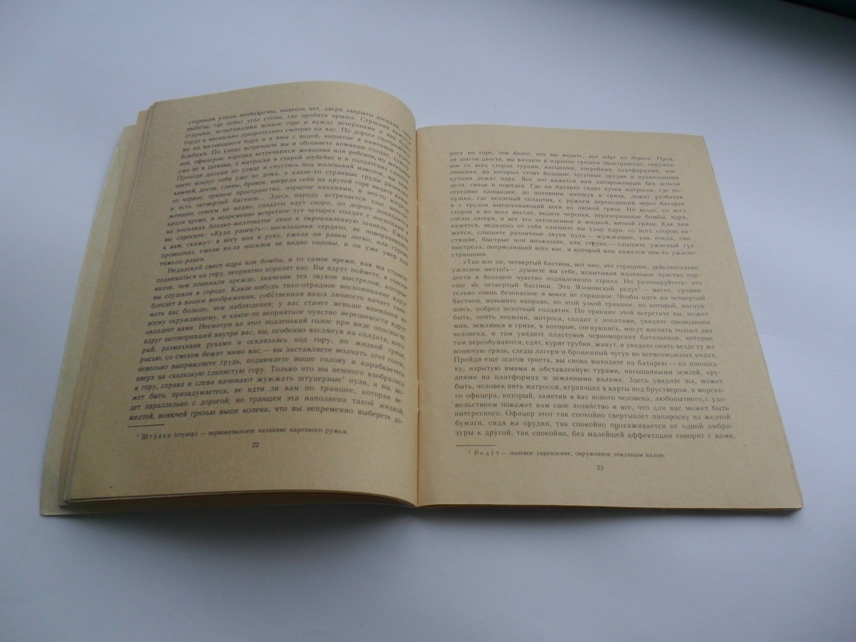 Vintage Russian Book After the Ball by Leo Tolstoy Back