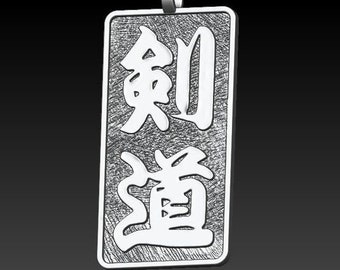 Colgante Shodo Kanji *10k/14k/18k Blanco, Amarillo, Rosa, Oro Verde, Chapado en Oro y Plata* Calitografía Japonesa Kendo Encanto Collar Regalo