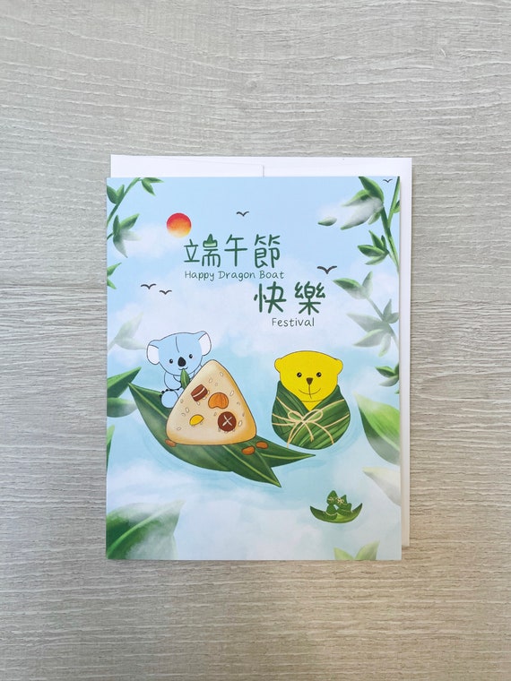 Dragon Boat Festival Card 端午節 - Etsy