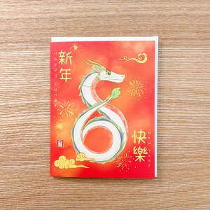 Happy Lunar New Year Card, Year of the Dragon, 2024 Chinese New Year image 2