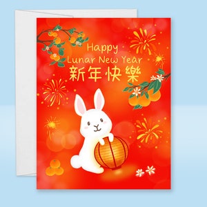 Happy Lunar New Year Card, Year of the Dragon, 2024 Chinese New Year image 5