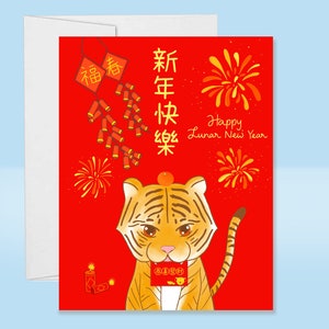 Happy Lunar New Year Card, Year of the Dragon, 2024 Chinese New Year image 6