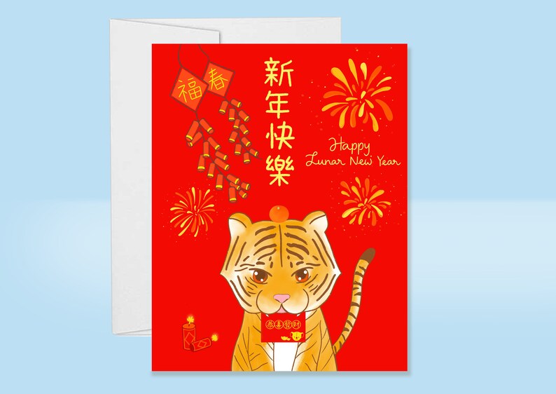 Happy Lunar New Year Card, Year of the Dragon, 2024 Chinese New Year image 6