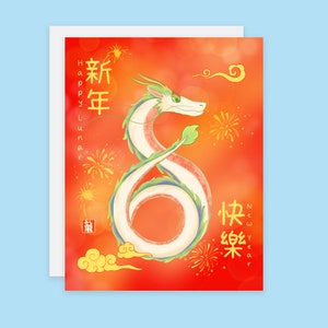 Carte de joyeux nouvel an lunaire, année du dragon, nouvel an chinois 2024