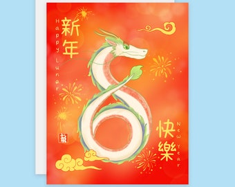 Happy Lunar New Year Card, Year of the Dragon, 2024 Chinese New Year