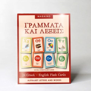 Griechische FLASH CARDS - griechisch Englisch ABC Buchstaben und Wörter - zweisprachige griechische Lernkarten