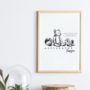 GREEK or ENGLISH Children Vintage Bear & Toys Customised Name Art Print