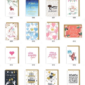 Lot de 10 cartes de célébration grecques - Achetez 10 cartes de vœux au choix ! Mélangez et assortissez le lot de cartes, choisissez 10 cartes de célébration !