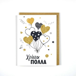 Griekse verjaardag/naamdag/dagkaart Ballonharten - Wenskaart - Xronia Polla