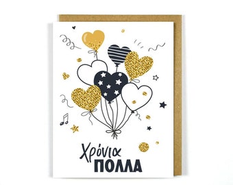 Greek Birthday / Name Day / Everyday Card Balloon Hearts - Greeting Card - Xronia Polla