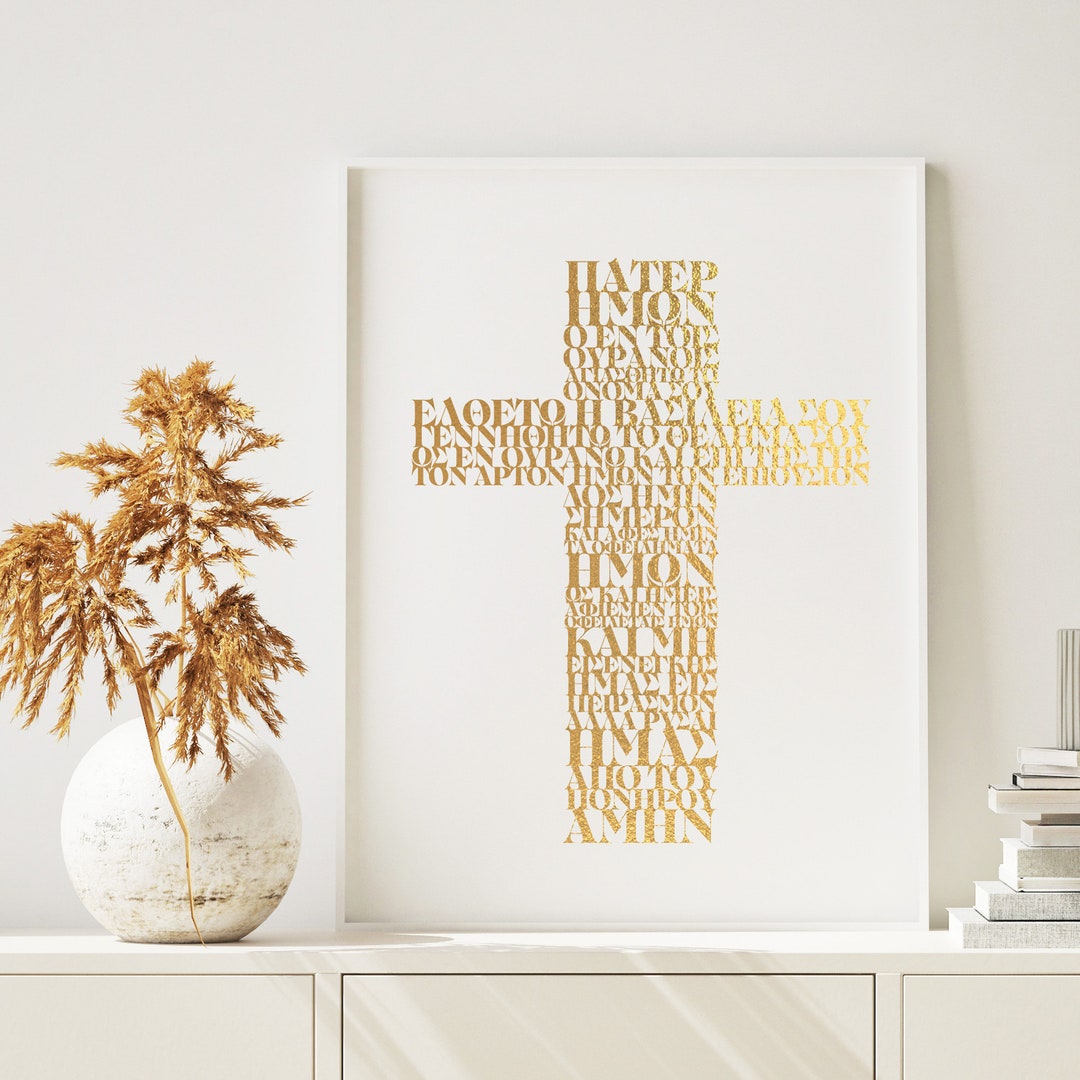 Greek Prayer Cross Pater Imon Hand Foiled Print Etsy