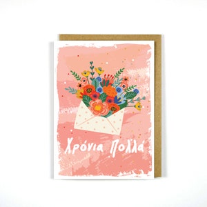 Xronia Polla Card - Pour de nombreuses années - Carte de célébration - Carte d'anniversaire - Cartes grecques