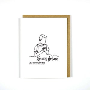 Carte de Pâques grecque prière d'enfant - carte de voeux - cartes grecques