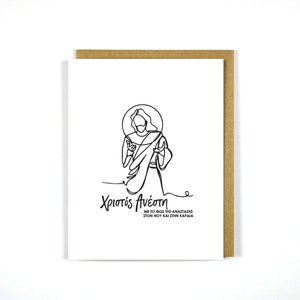 Biglietto di Pasqua greco Linea Gesù - Biglietto d'auguri - Cartoline greche - Pasqua - Χριστός Ανέστη