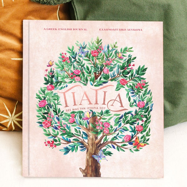 Greek - English Guided Journal for Grandma (Yiayia) - Perfect Gift for Yiayia! - Greek Gifts - Gift Ideas