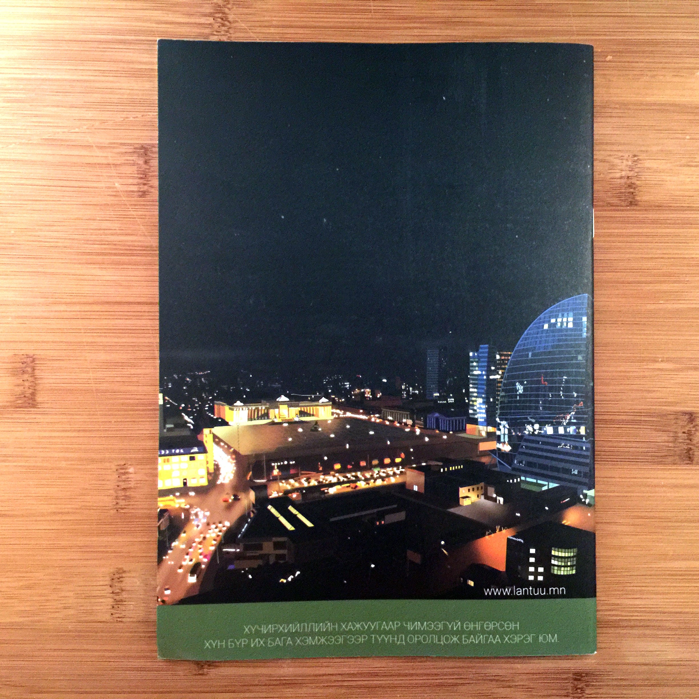 Mongolian Comic Book - Etsy