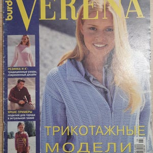 Puede incluir: Portada de la revista "Verena" con una mujer rubia con una chaqueta de punto azul claro. El título de la revista es amarillo. El texto en ruso incluye "Modelos de punto para principios de primavera" y otros textos. Edición de abril de 2003.