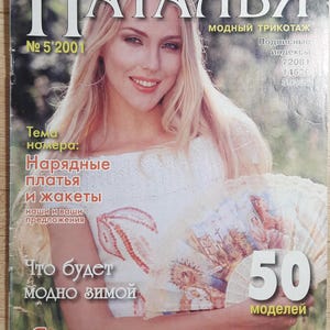 Pode incluir: Capa de revista com uma mulher loira sorridente. A revista chama-se "Natalia" em russo. A capa inclui texto sobre malhas, moda e o tema "Vestidos e casacos de noite". Diz também "50 modelos".
