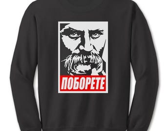 You Will Overcome Taras Shevchenko Sweatshirt, Emblem of Ukraine Sweatshirt, Ukraine Sweatshirt, Ukrainian Patriotic Sweatshirt, Ostromisl