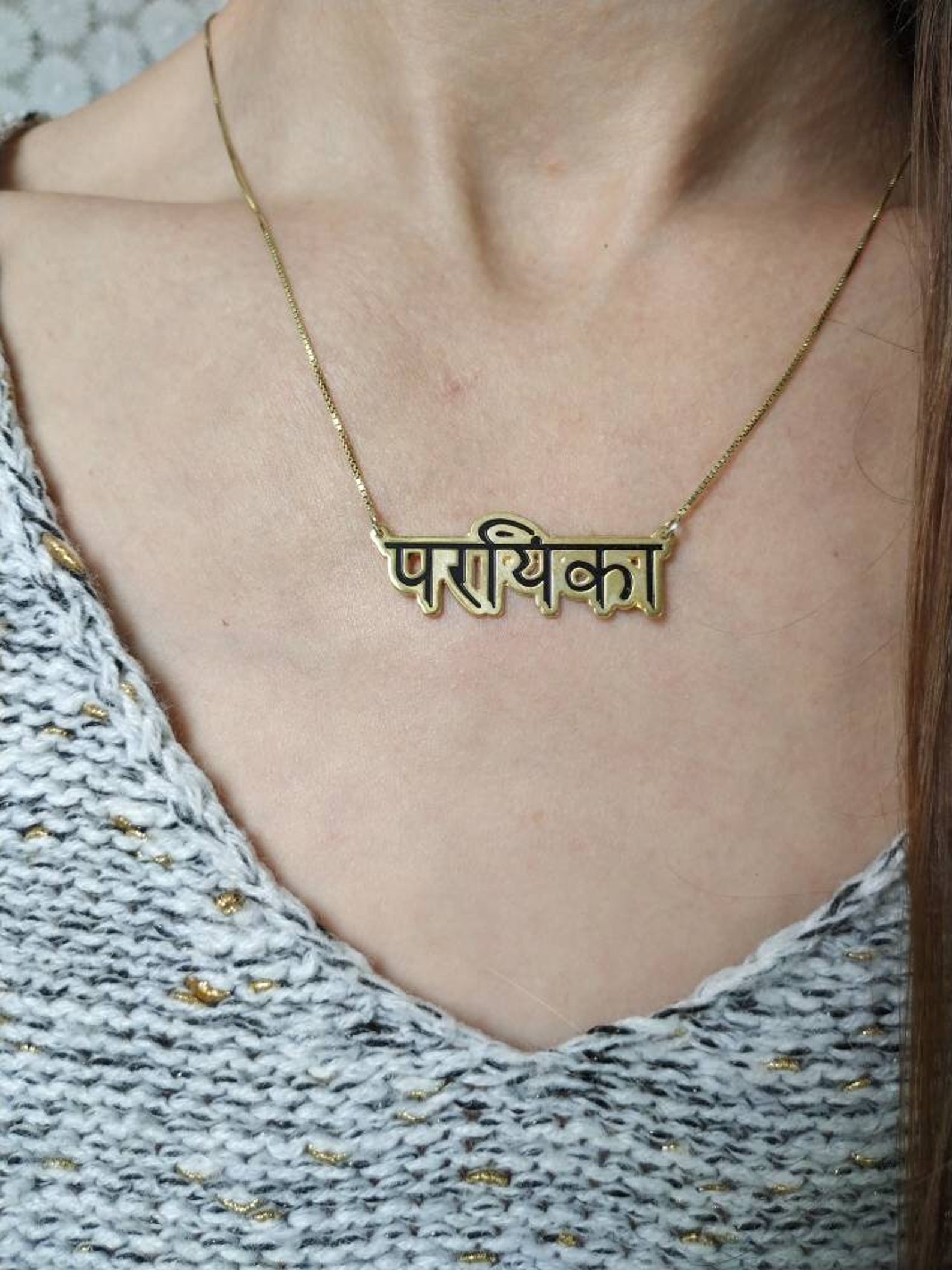 Nidhi name chain Clearance