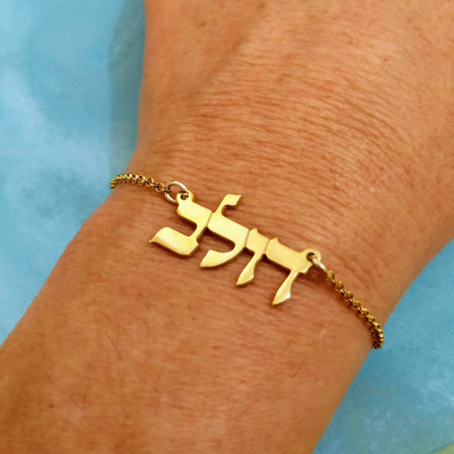 Hebrew Bracelet - Personalized Name
