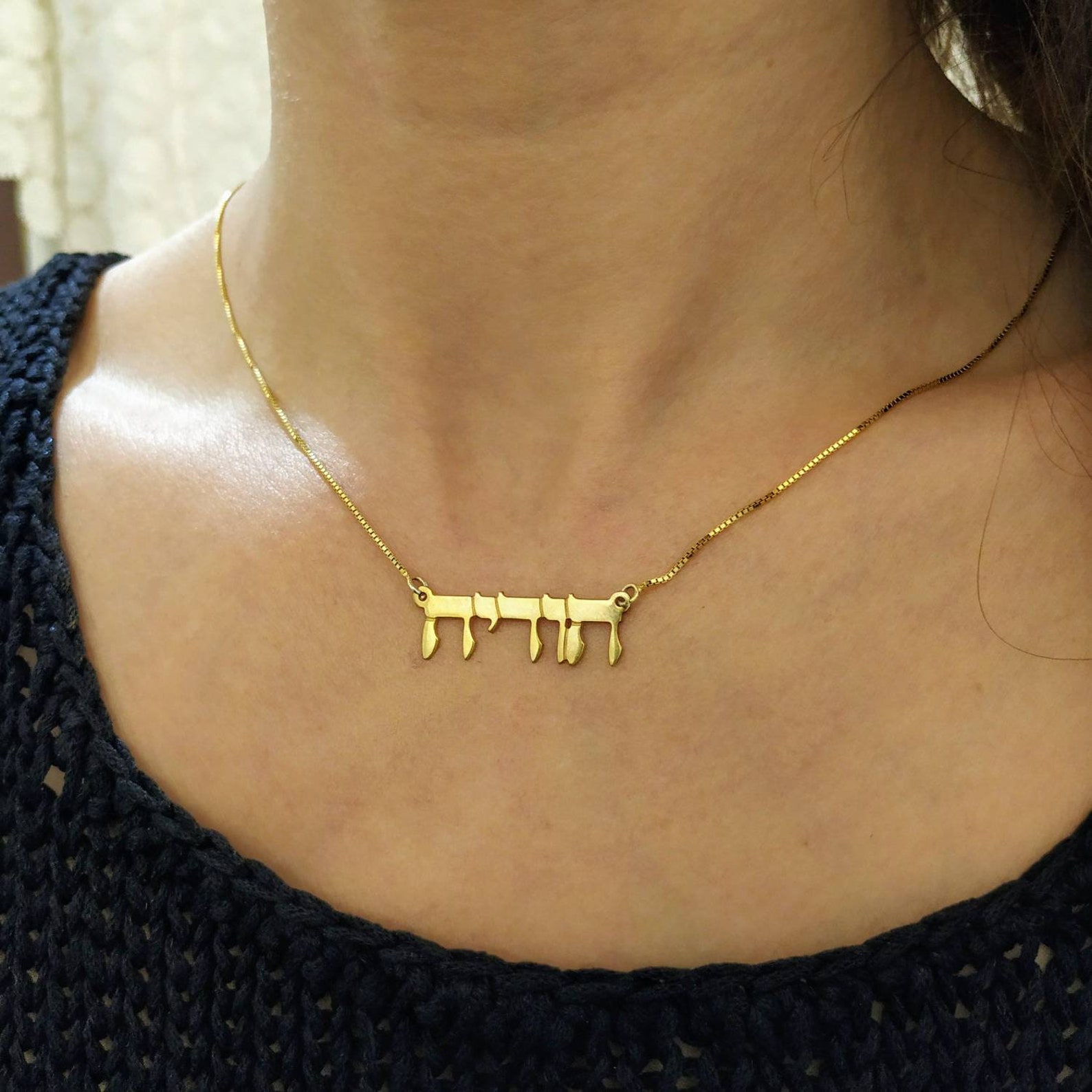 hebrew nameplate