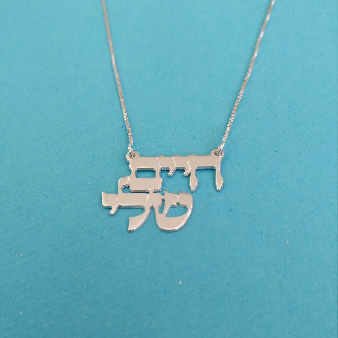hebrew nameplate