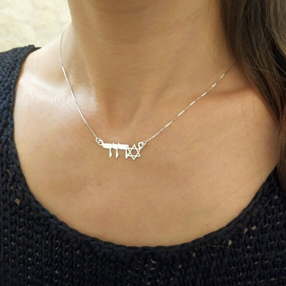 925 Silver Star of David Charm Necklace 