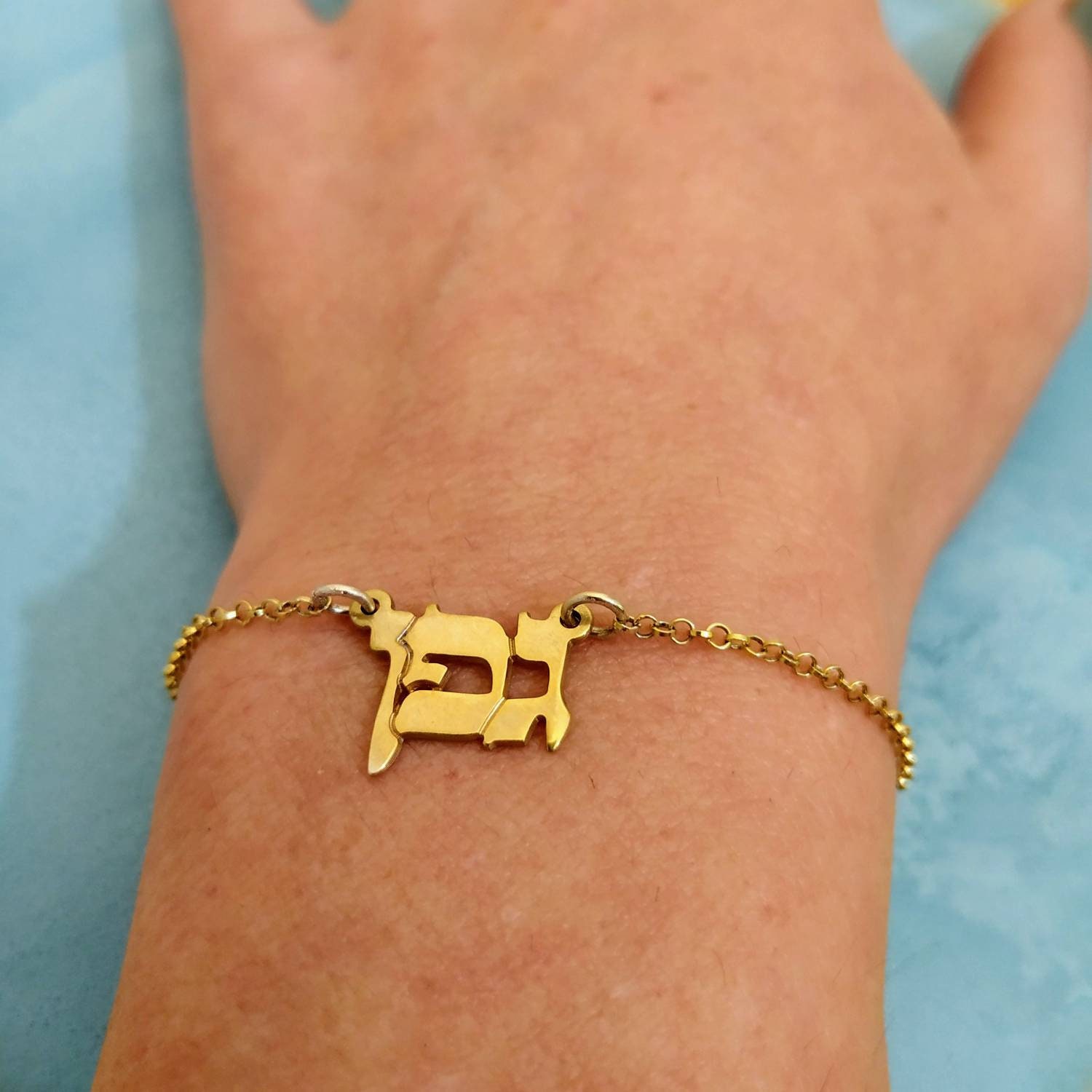 14k Real Gold Hebrew Name Bracelet Name 
