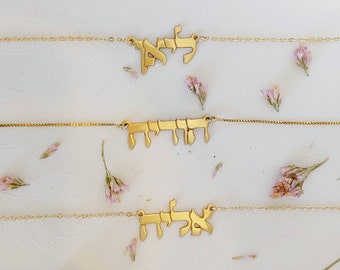 Hebrew Nameplate Necklace - Custom Made Name - Hebrew Font - Jewish Letters - Israeli Gift - Kabbalah Jewelry - 925 Silver - 14k Solid Gold