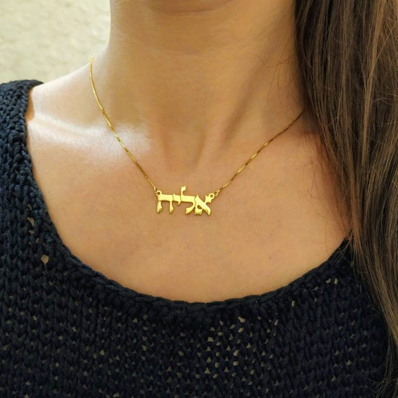 Hebrew name hotsell necklace etsy