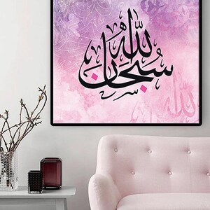 Modern Arabic & Islamic calligraphy on canvas 80cm x 80 cm