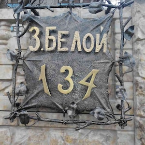 House plaque, house sign, iron gift, address sign, address plaque, house number, house number plaque, outdoor house sign, porch decor