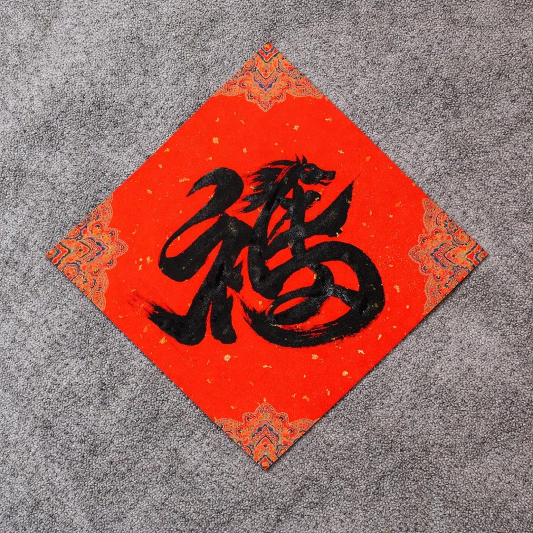 Handwritten Chinese Calligraphy