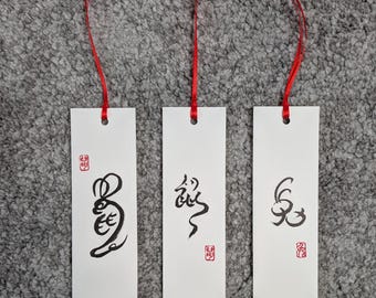 Hand-written Chinese Zodiac bookmark, Chinese calligraphy and painting, 12 custom animals